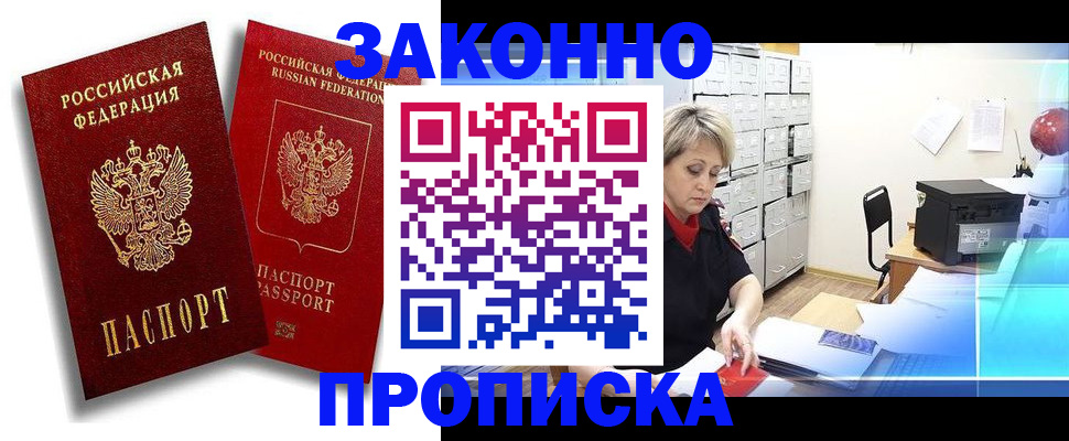 регистрация в Нефтекумске