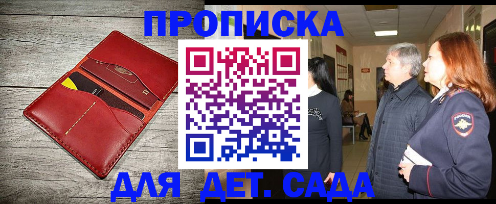 прописка законно в Нефтекумске